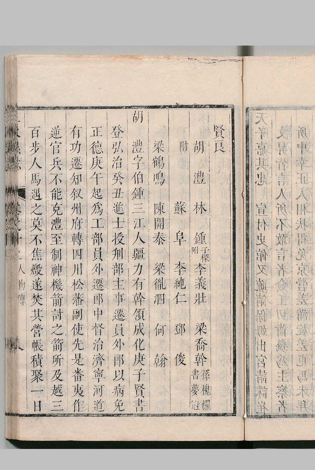 图片[8]中华古籍网-专注古书收集三水县志 15卷 首１卷 郑玟 清刊本中华古籍网-专注古书收集中华古籍网