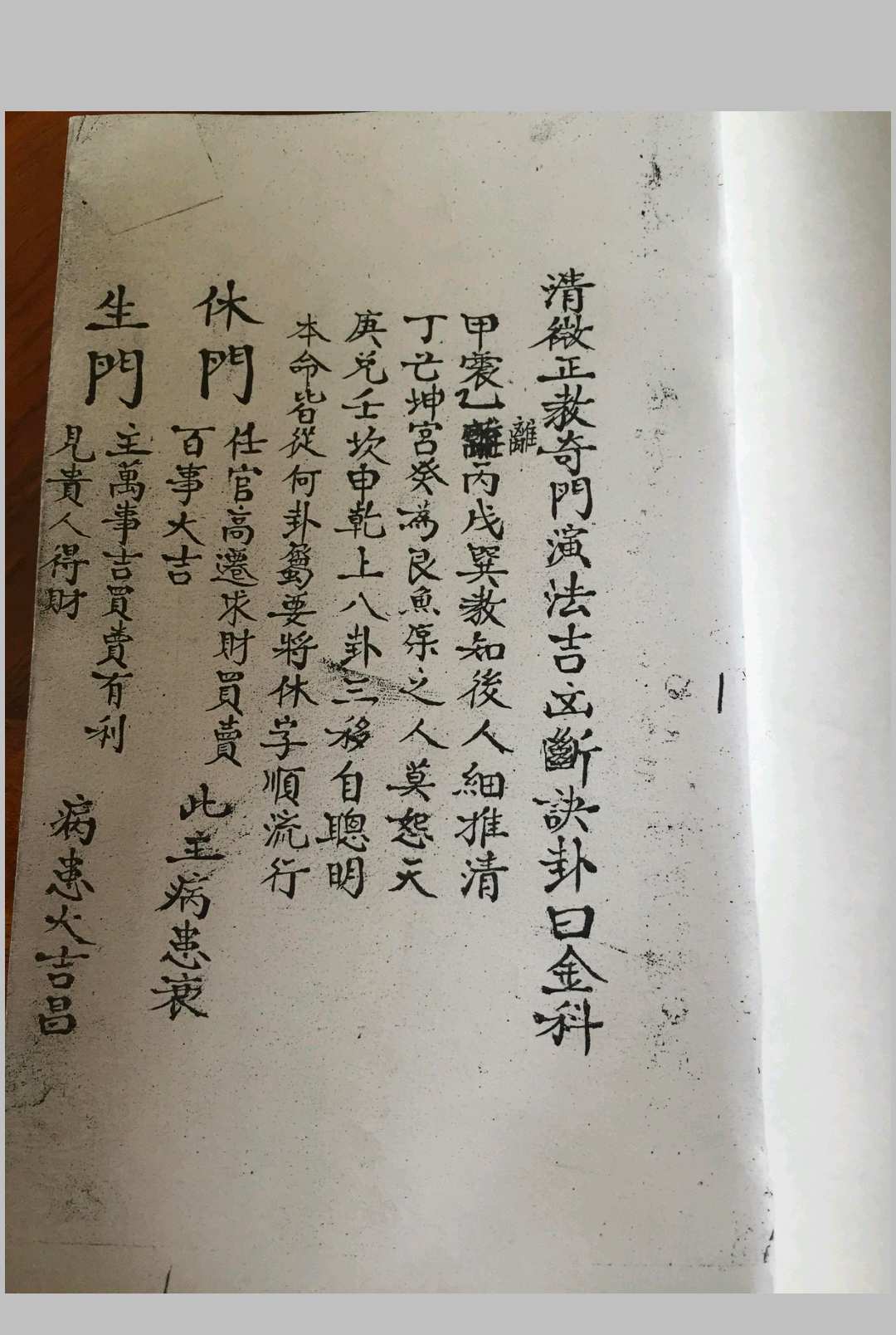 图片[2]中华古籍网-专注古书收集正一斩妖秘旨中华古籍网-专注古书收集中华古籍网