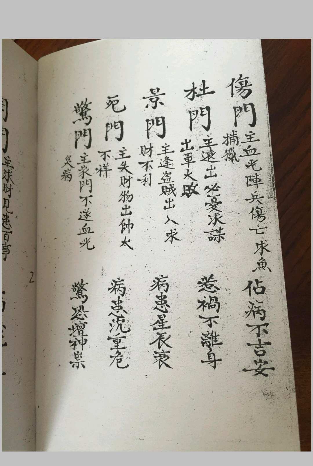 图片[3]中华古籍网-专注古书收集正一斩妖秘旨中华古籍网-专注古书收集中华古籍网