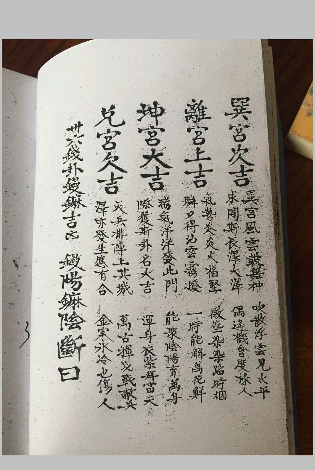 图片[4]中华古籍网-专注古书收集正一斩妖秘旨中华古籍网-专注古书收集中华古籍网