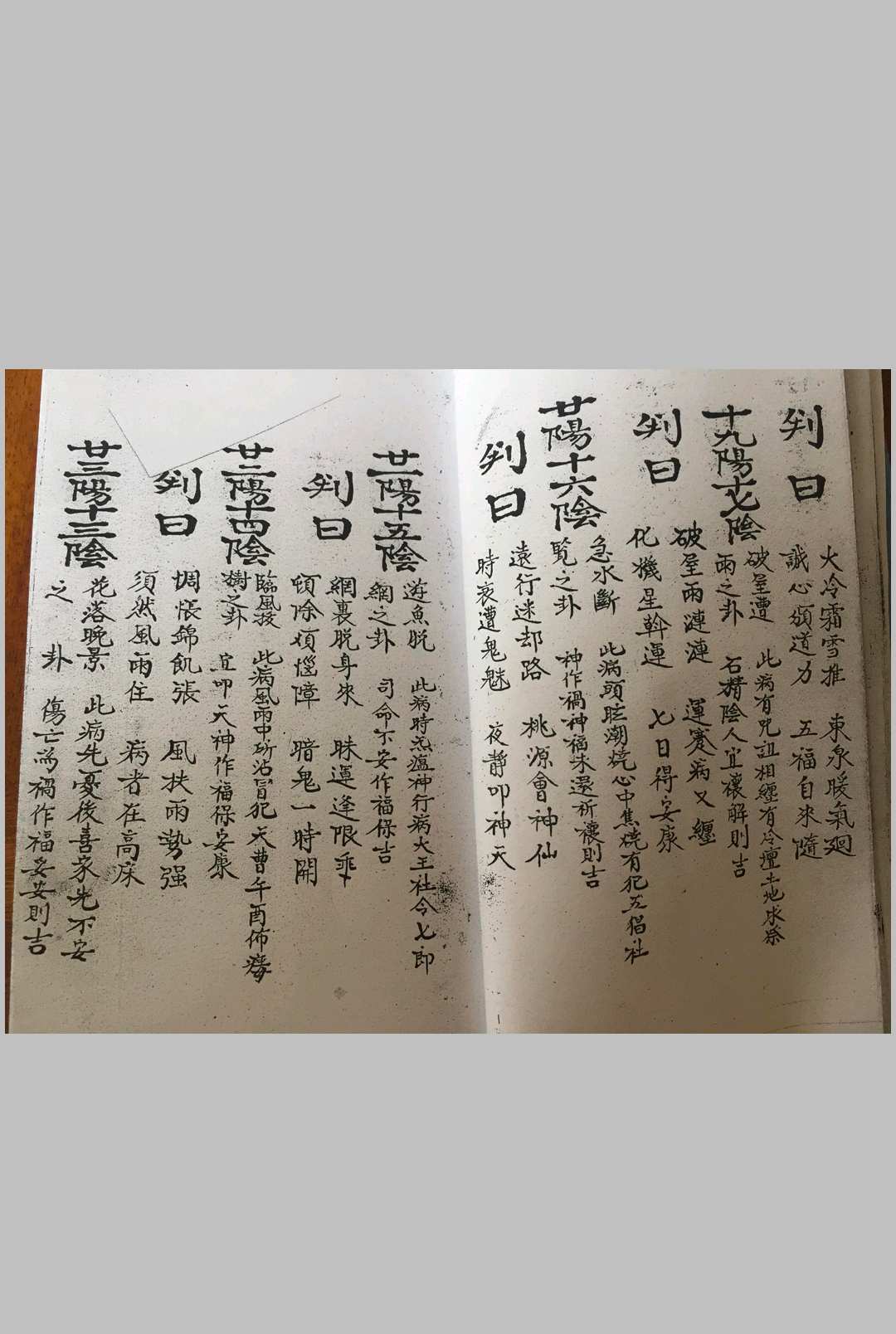 图片[6]中华古籍网-专注古书收集正一斩妖秘旨中华古籍网-专注古书收集中华古籍网