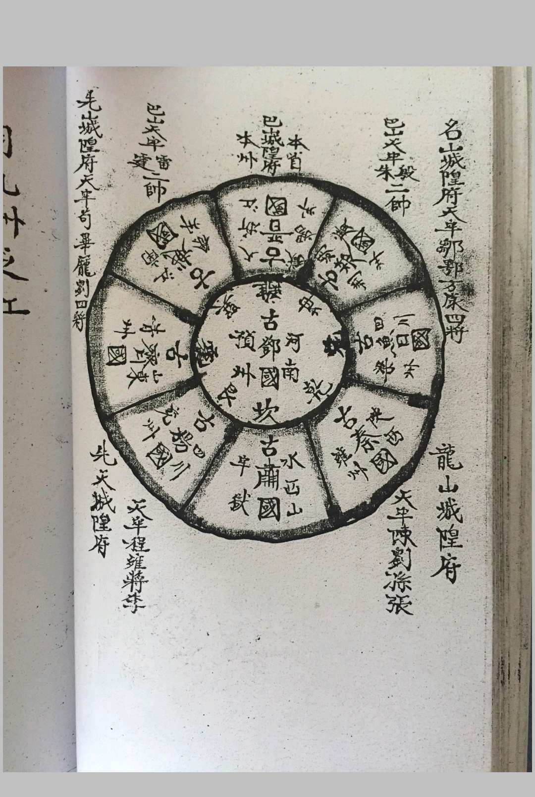 图片[9]中华古籍网-专注古书收集正一斩妖秘旨中华古籍网-专注古书收集中华古籍网