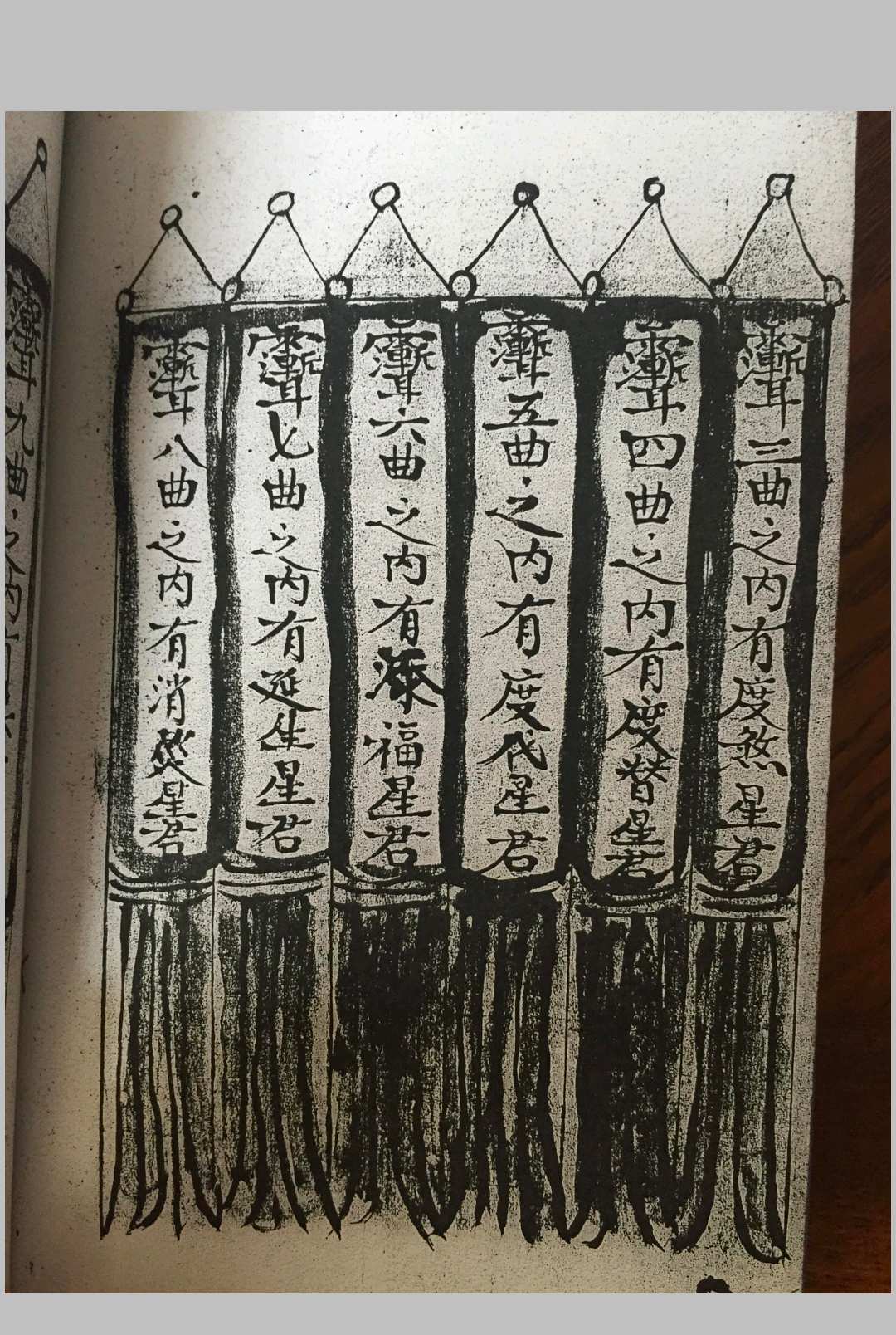 图片[11]中华古籍网-专注古书收集正一斩妖秘旨中华古籍网-专注古书收集中华古籍网