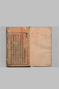 脉便 ２卷 李时珍 张懋辰 明刊本中华古籍网-专注古书收集中华古籍网