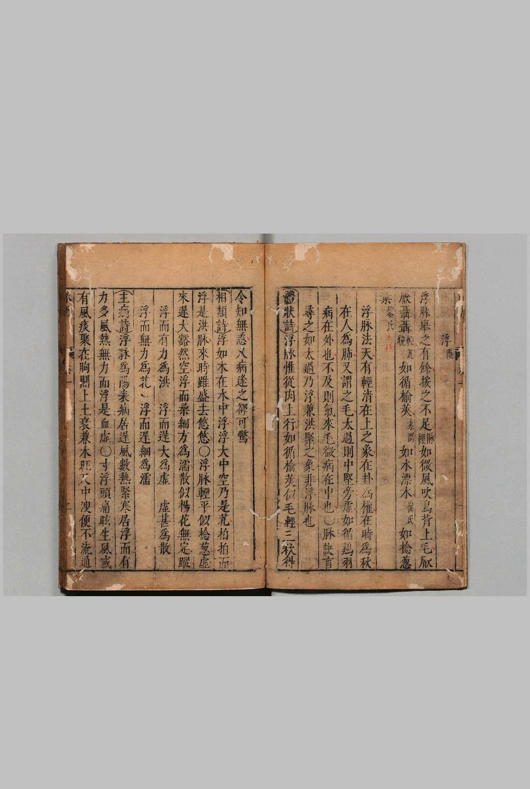 图片[3]中华古籍网-专注古书收集脉便 ２卷 李时珍 张懋辰 明刊本中华古籍网-专注古书收集中华古籍网