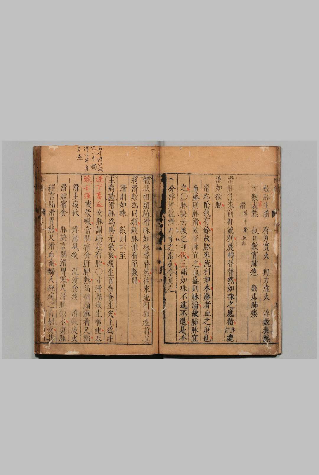 图片[2]中华古籍网-专注古书收集脉便 ２卷 李时珍 张懋辰 明刊本中华古籍网-专注古书收集中华古籍网