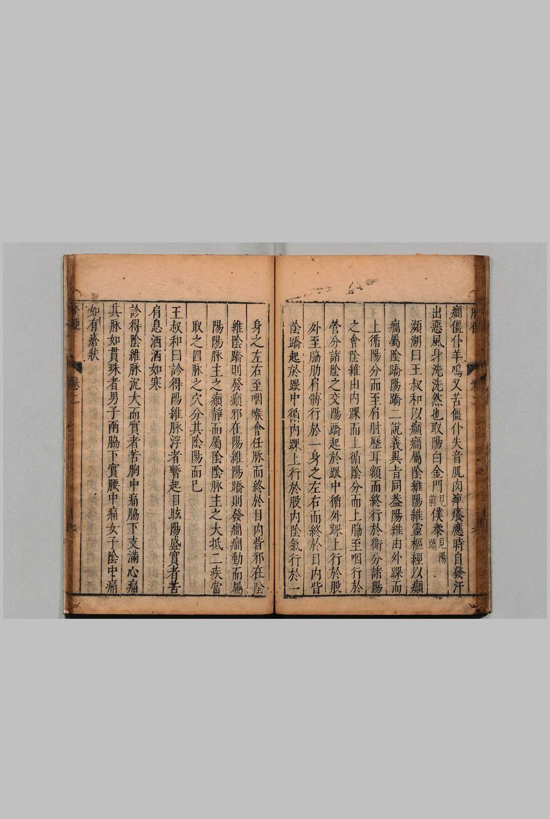图片[5]中华古籍网-专注古书收集脉便 ２卷 李时珍 张懋辰 明刊本中华古籍网-专注古书收集中华古籍网