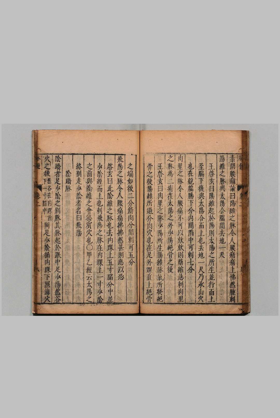 图片[6]中华古籍网-专注古书收集脉便 ２卷 李时珍 张懋辰 明刊本中华古籍网-专注古书收集中华古籍网