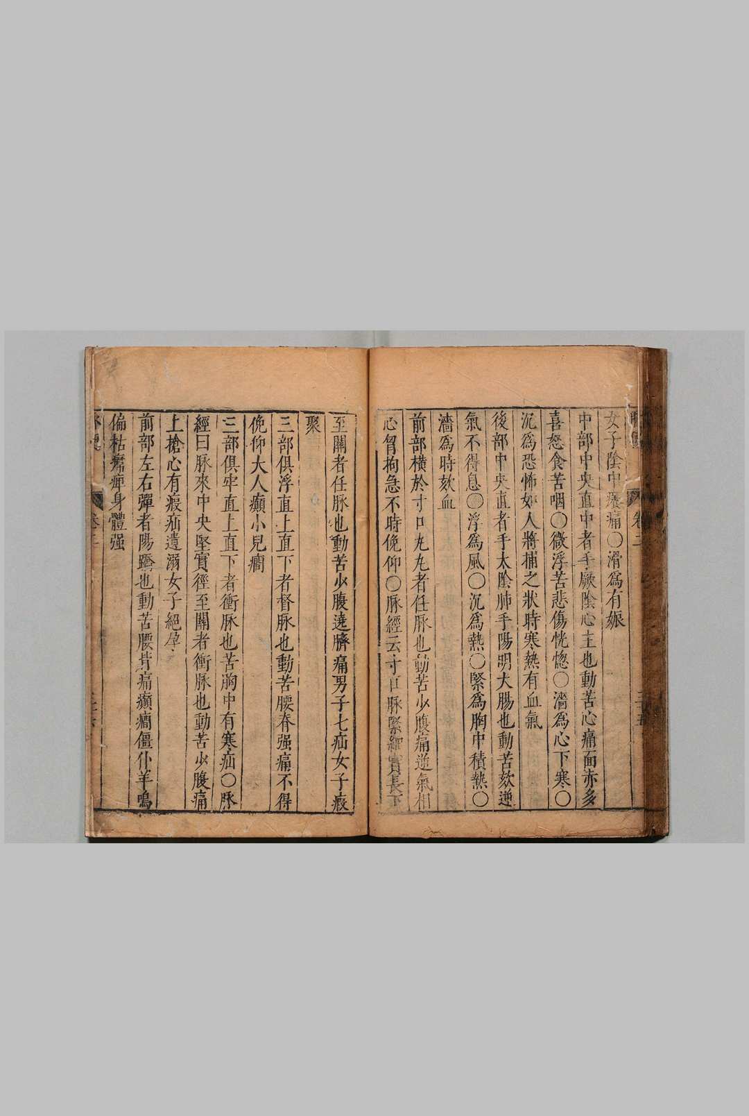 图片[7]中华古籍网-专注古书收集脉便 ２卷 李时珍 张懋辰 明刊本中华古籍网-专注古书收集中华古籍网
