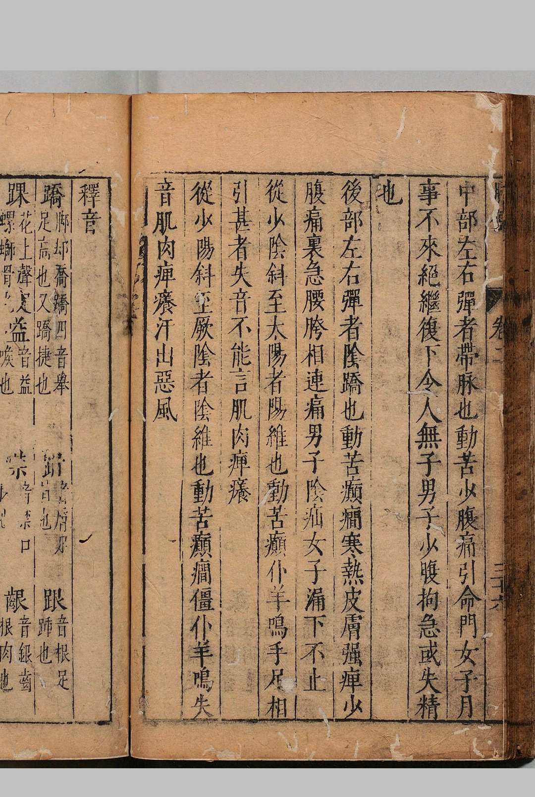 图片[8]中华古籍网-专注古书收集脉便 ２卷 李时珍 张懋辰 明刊本中华古籍网-专注古书收集中华古籍网
