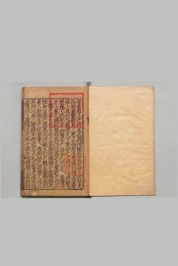 周易程朱先生传义附录 15卷 朱子易图说１卷 董楷（元）刊本 ,元至正9年 , 竹坪书堂中华古籍网-专注古书收集中华古籍网