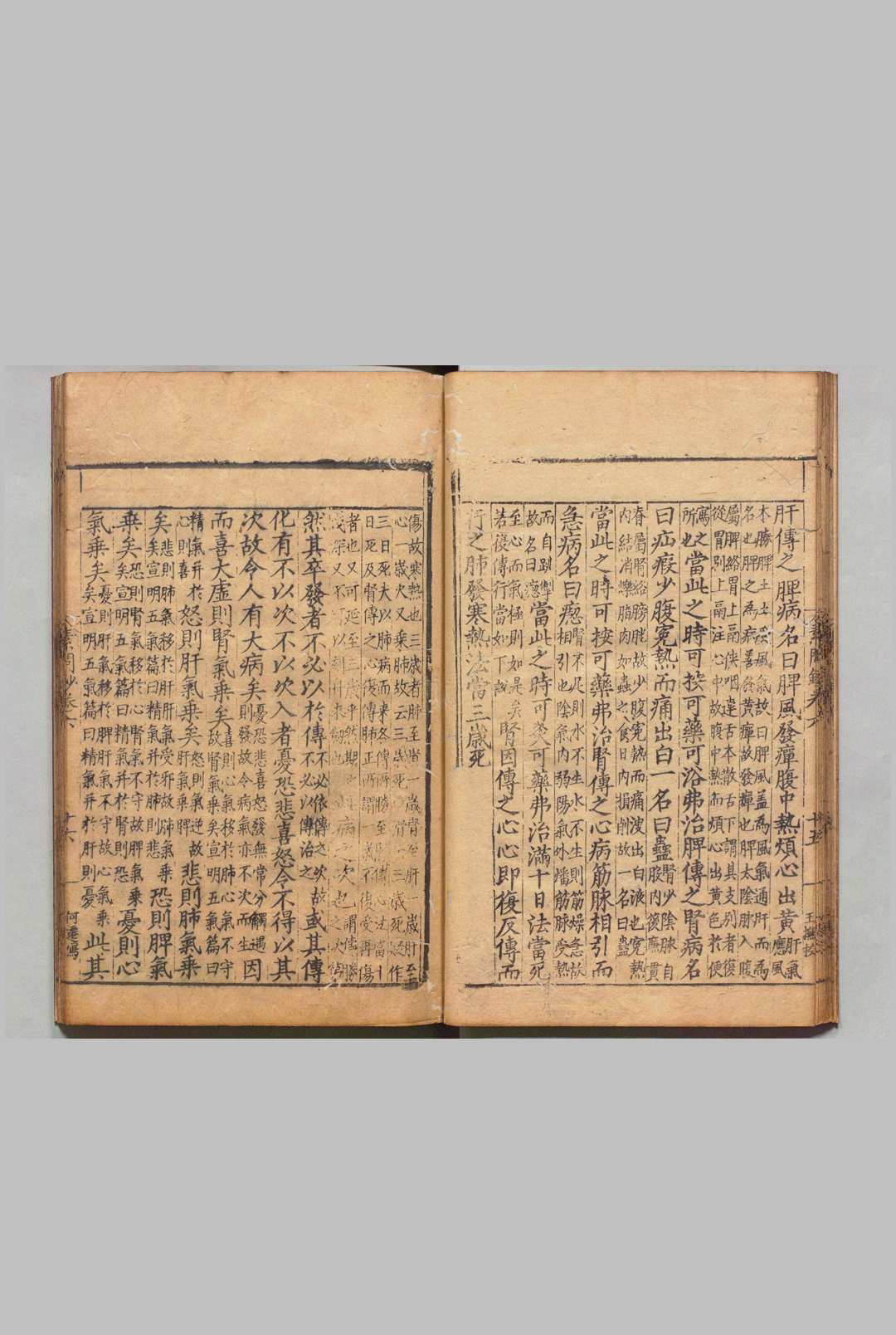 图片[5]中华古籍网-专注古书收集读素问钞 12卷 滑寿（元）刊本 ,明正德中华古籍网-专注古书收集中华古籍网
