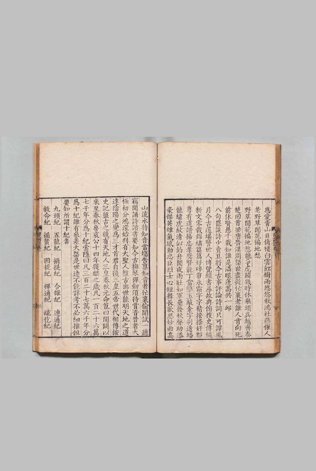 图片[6]中华古籍网-专注古书收集二十一史弹词注 11卷 杨慎（明）张仲璜（清）,清乾隆51年 , 视履堂中华古籍网-专注古书收集中华古籍网