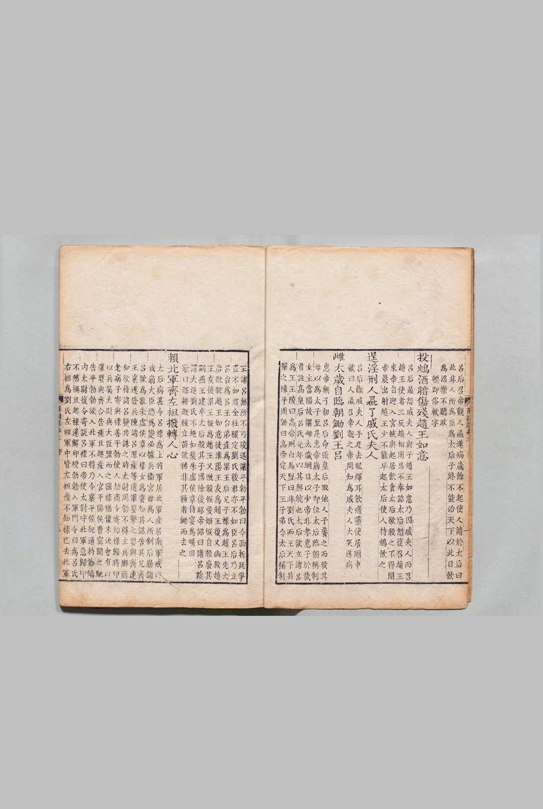 图片[5]中华古籍网-专注古书收集二十一史弹词注 11卷 杨慎（明）张仲璜（清）,清乾隆51年 , 视履堂中华古籍网-专注古书收集中华古籍网