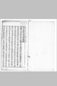 新刻官板禽奇盘例定局造化神枢五卷 阙卷三 (明) 徐之镆 编集 明万历四十年刊本中华古籍网-专注古书收集中华古籍网