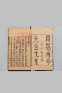 石室私抄 5卷 魏文焱 ,明崇祯4年中华古籍网-专注古书收集中华古籍网