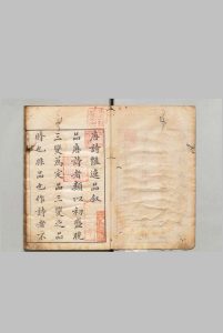 唐诗艳逸品 唐诗名媛集・唐诗香奁集・唐诗观妓集・唐诗名花集 各１卷　朱墨套印 杨肇祉 明天启元年中华古籍网-专注古书收集中华古籍网