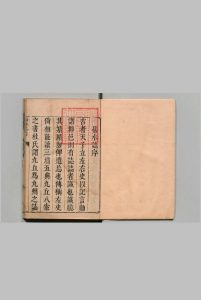 易水志 ３卷 附易水续志１卷 隰崇岱 韩文煜 清顺治2年 ～ 刊本（序刊）19年中华古籍网-专注古书收集中华古籍网