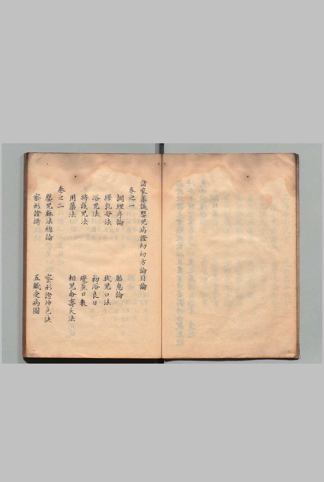图片[2]中华古籍网-专注古书收集编集诸家婴儿病证幼幼方论 10卷 郑恵卿 宋写本 ,天保15年中华古籍网-专注古书收集中华古籍网
