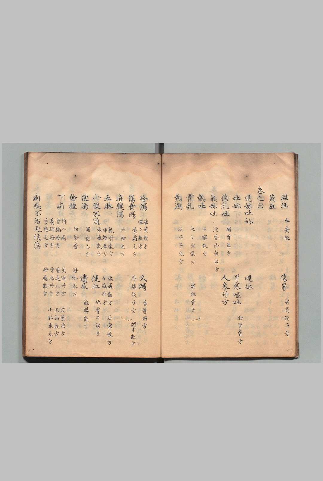 图片[10]中华古籍网-专注古书收集编集诸家婴儿病证幼幼方论 10卷 郑恵卿 宋写本 ,天保15年中华古籍网-专注古书收集中华古籍网