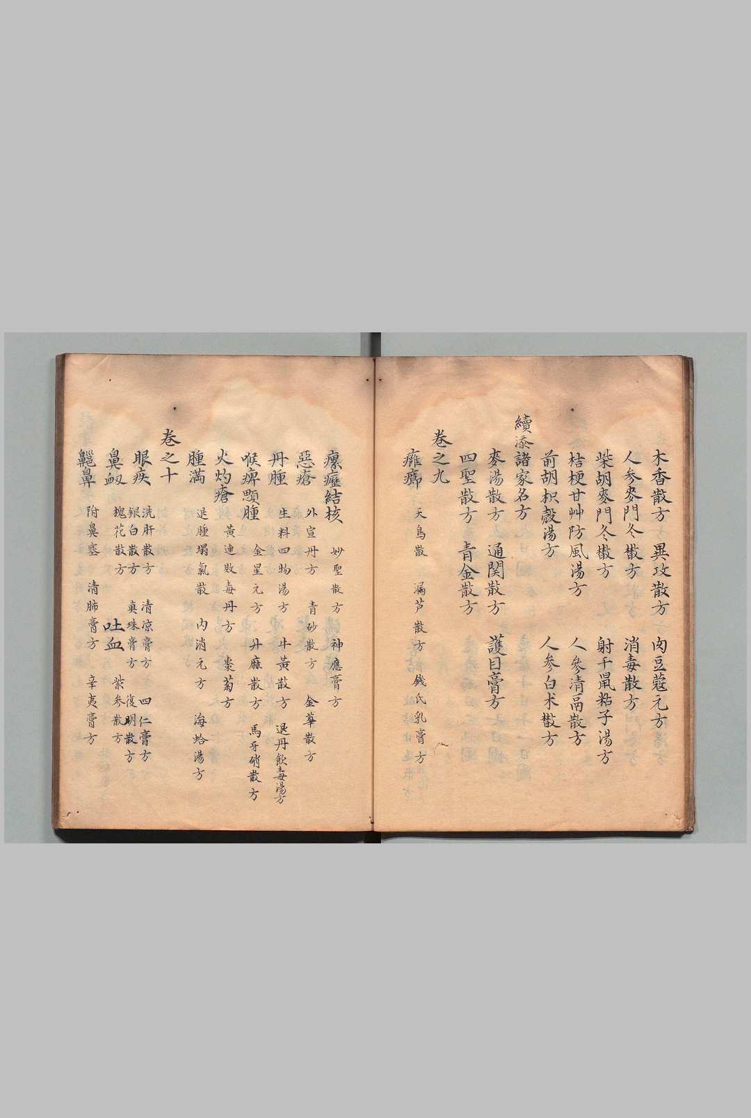 图片[4]中华古籍网-专注古书收集编集诸家婴儿病证幼幼方论 10卷 郑恵卿 宋写本 ,天保15年中华古籍网-专注古书收集中华古籍网