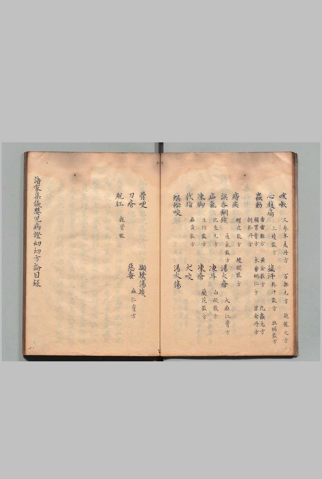 图片[7]中华古籍网-专注古书收集编集诸家婴儿病证幼幼方论 10卷 郑恵卿 宋写本 ,天保15年中华古籍网-专注古书收集中华古籍网