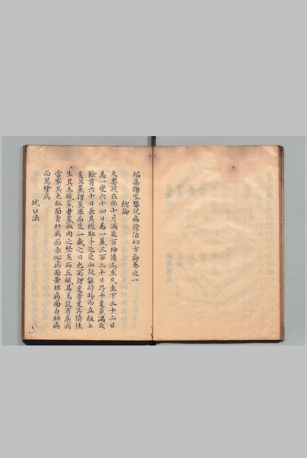 图片[8]中华古籍网-专注古书收集编集诸家婴儿病证幼幼方论 10卷 郑恵卿 宋写本 ,天保15年中华古籍网-专注古书收集中华古籍网