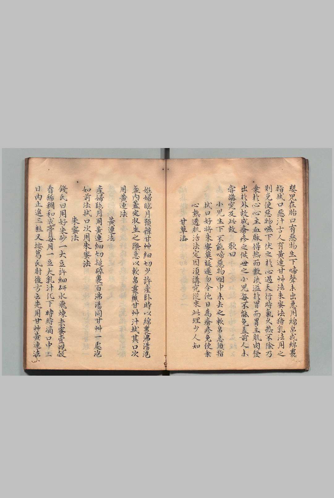 图片[12]中华古籍网-专注古书收集编集诸家婴儿病证幼幼方论 10卷 郑恵卿 宋写本 ,天保15年中华古籍网-专注古书收集中华古籍网