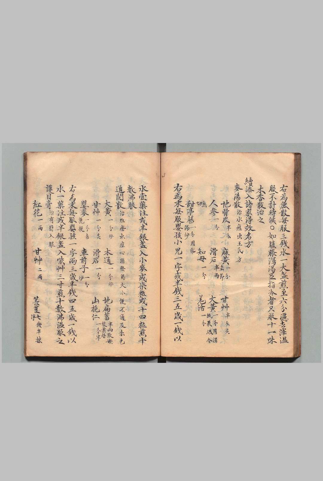 图片[11]中华古籍网-专注古书收集编集诸家婴儿病证幼幼方论 10卷 郑恵卿 宋写本 ,天保15年中华古籍网-专注古书收集中华古籍网