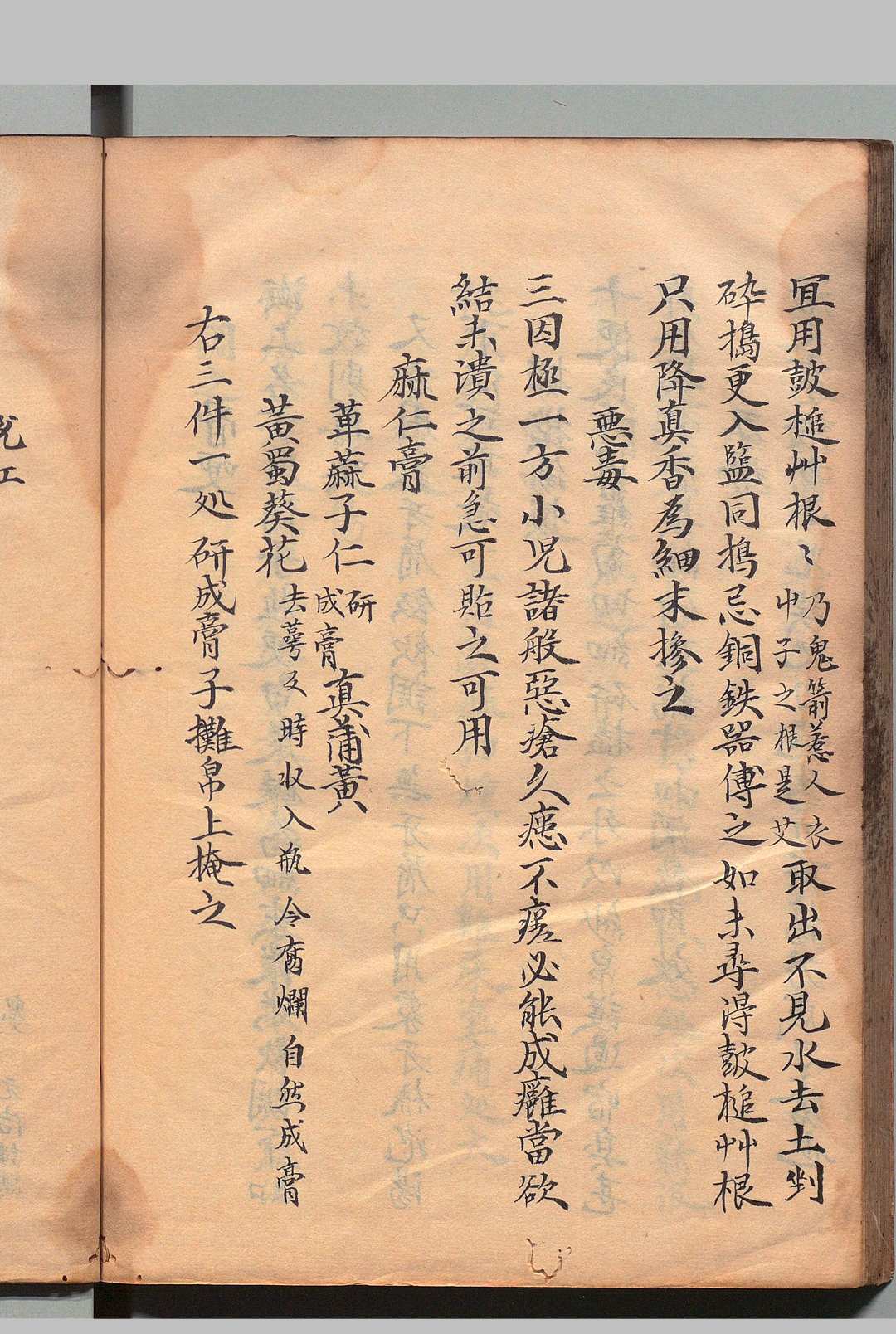 图片[14]中华古籍网-专注古书收集编集诸家婴儿病证幼幼方论 10卷 郑恵卿 宋写本 ,天保15年中华古籍网-专注古书收集中华古籍网