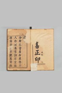 新镌六经句解四书正印 10卷 黄道周 黄东厓 明刊本中华古籍网-专注古书收集中华古籍网