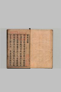 吹景集 14卷 董斯张 韩昌箕 明崇祯2年中华古籍网-专注古书收集中华古籍网