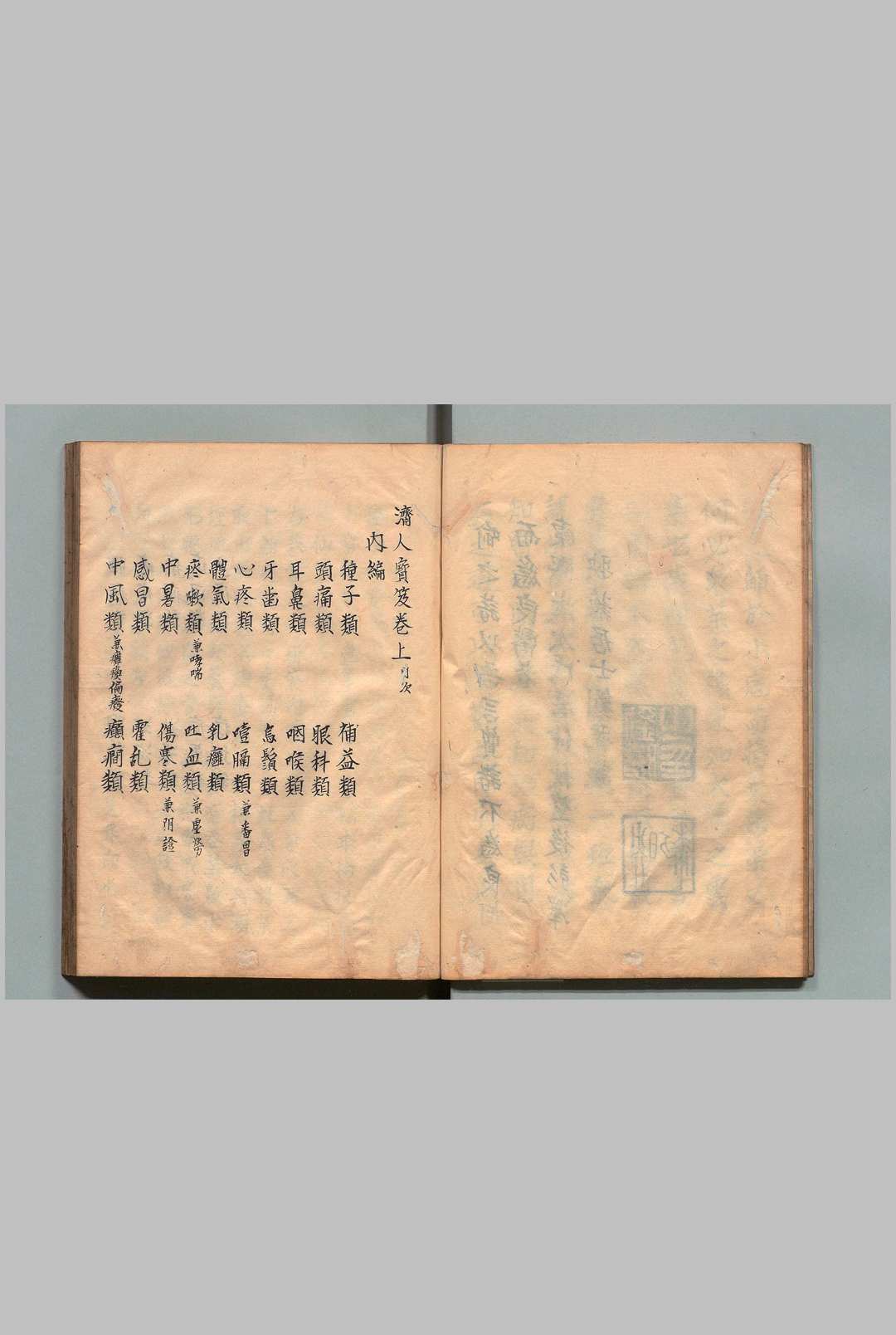图片[3]中华古籍网-专注古书收集急救仙方 11卷 写本 ,江户中华古籍网-专注古书收集中华古籍网