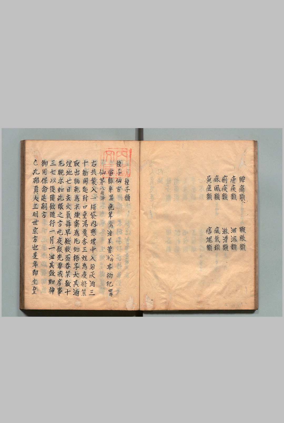 图片[4]中华古籍网-专注古书收集急救仙方 11卷 写本 ,江户中华古籍网-专注古书收集中华古籍网