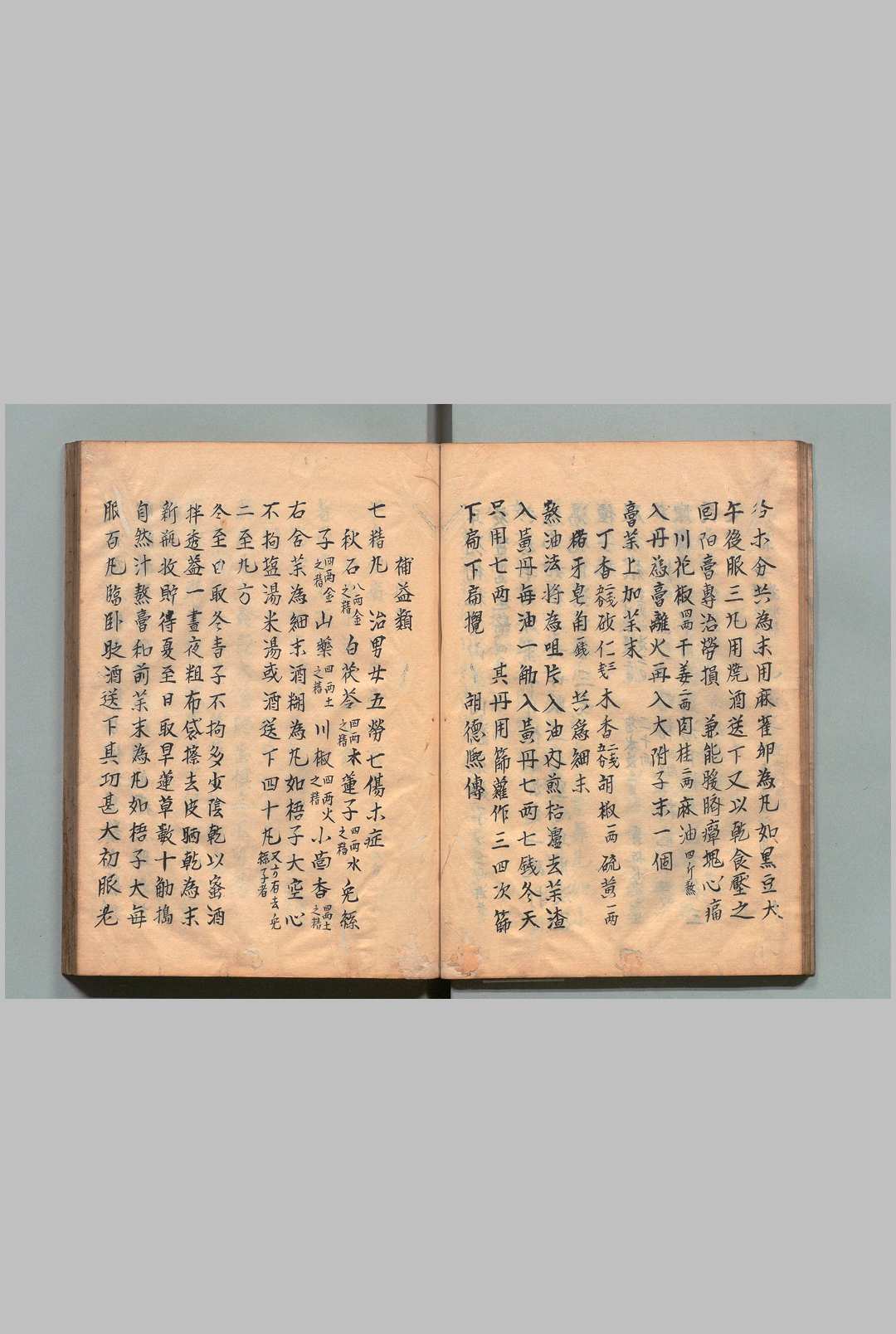 图片[5]中华古籍网-专注古书收集急救仙方 11卷 写本 ,江户中华古籍网-专注古书收集中华古籍网