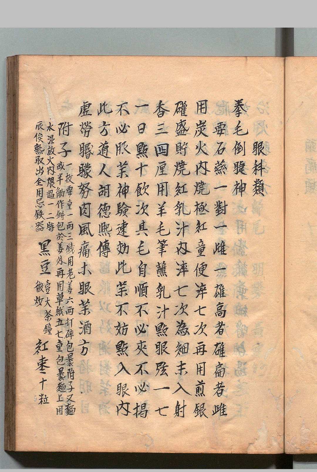 图片[8]中华古籍网-专注古书收集急救仙方 11卷 写本 ,江户中华古籍网-专注古书收集中华古籍网