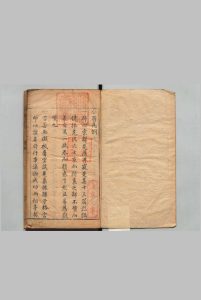 孙子合符全集 ２卷 郑元极 明刊本中华古籍网-专注古书收集中华古籍网