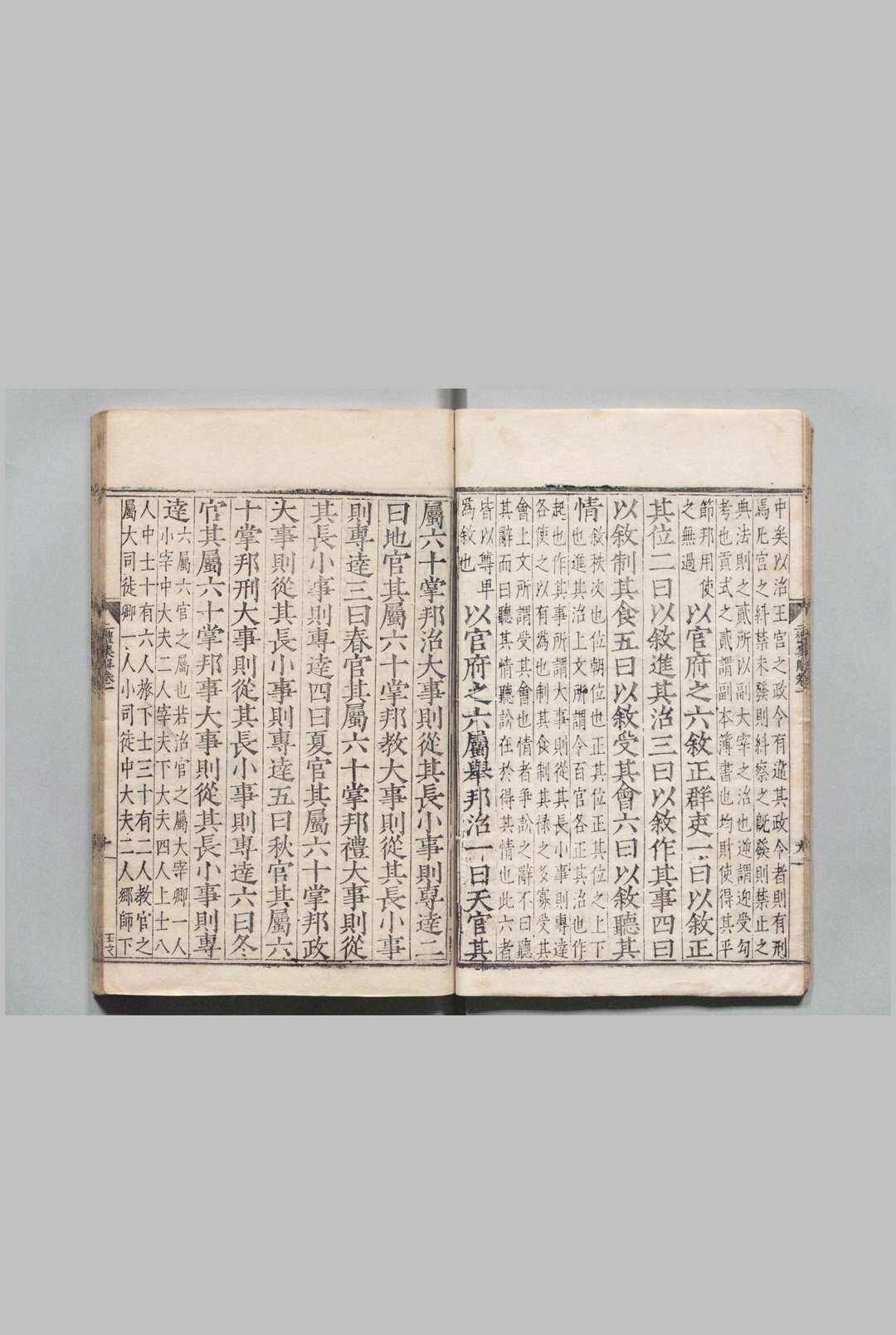 图片[3]中华古籍网-专注古书收集二礼集解 12卷 李黼 明嘉靖16年 , 常州府中华古籍网-专注古书收集中华古籍网
