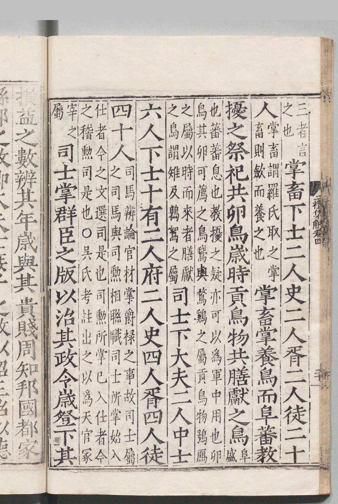 图片[8]中华古籍网-专注古书收集二礼集解 12卷 李黼 明嘉靖16年 , 常州府中华古籍网-专注古书收集中华古籍网