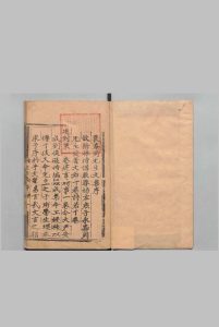 畏菴集 10卷 附１卷 周旋 刘逊,明成化19年中华古籍网-专注古书收集中华古籍网