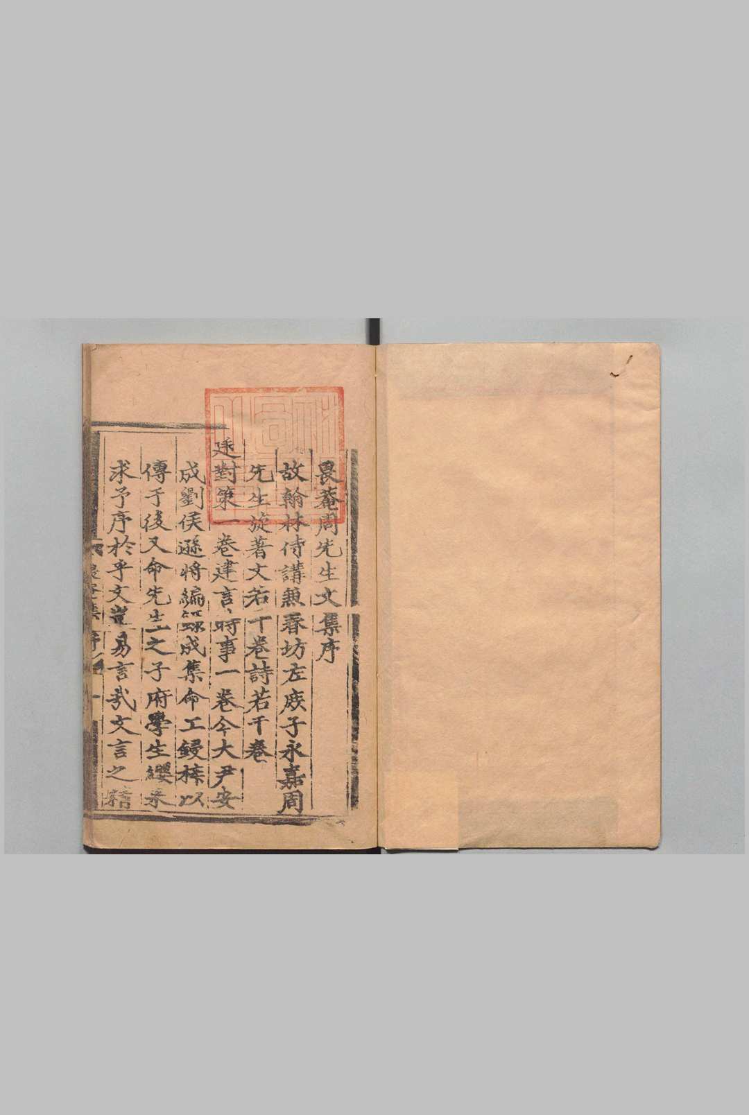 畏菴集 10卷 附１卷 周旋 刘逊,明成化19年中华古籍网-专注古书收集中华古籍网