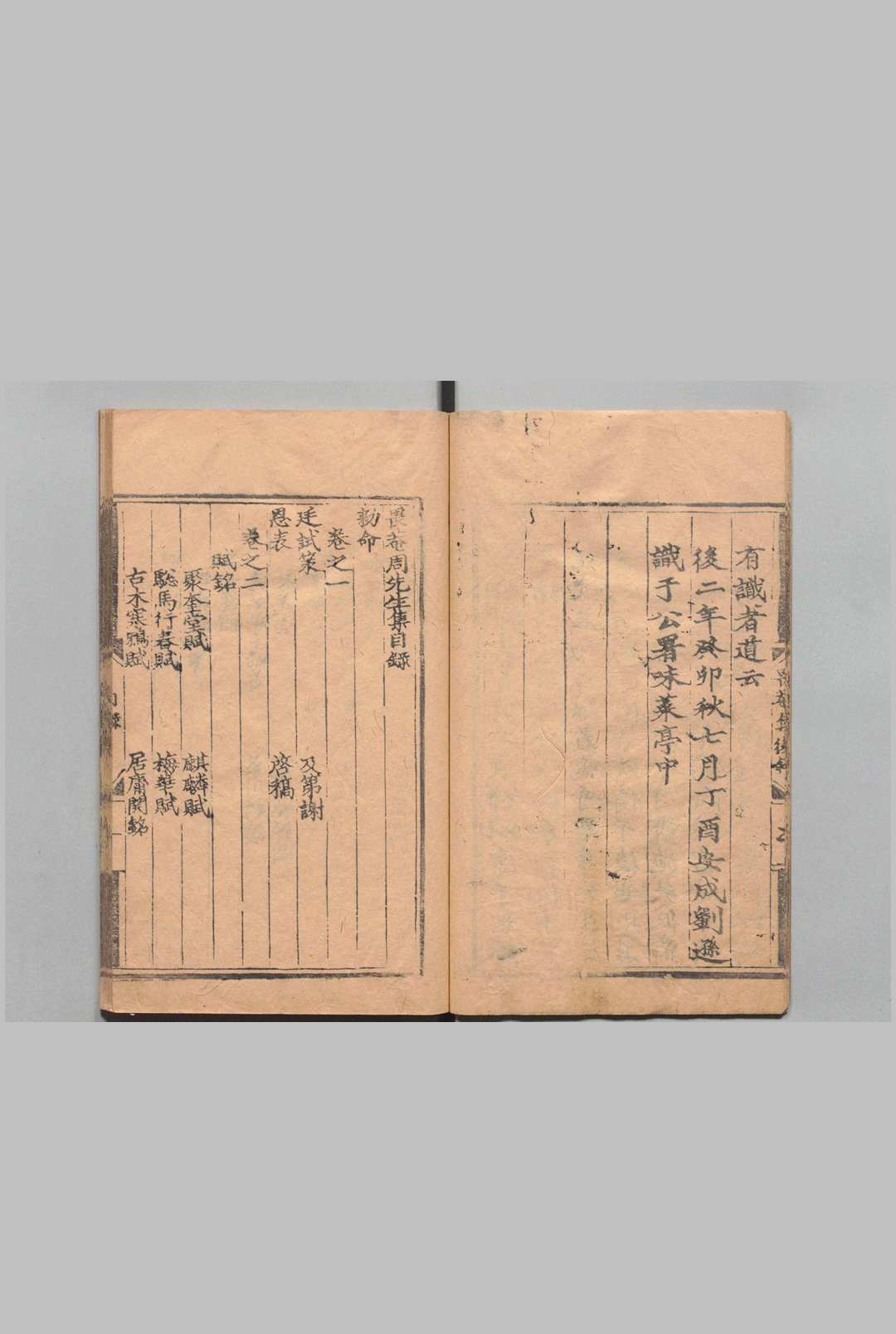 图片[3]中华古籍网-专注古书收集畏菴集 10卷 附１卷 周旋 刘逊,明成化19年中华古籍网-专注古书收集中华古籍网