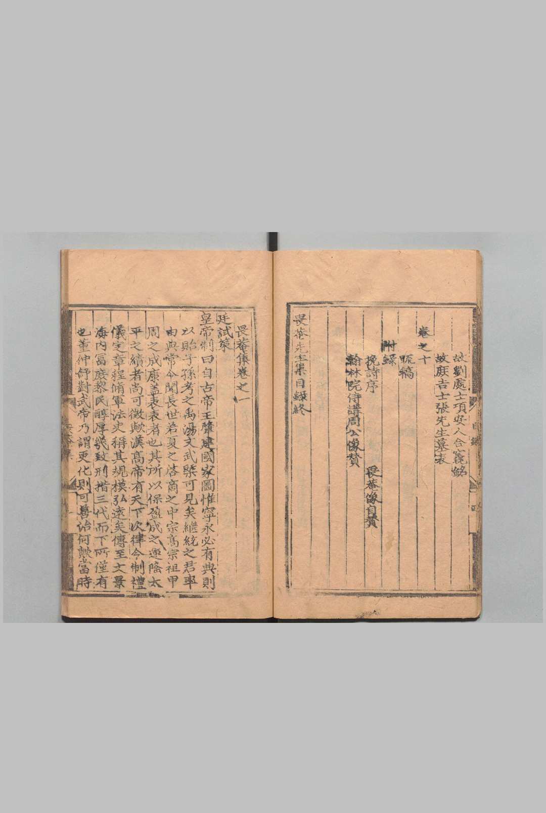 图片[4]中华古籍网-专注古书收集畏菴集 10卷 附１卷 周旋 刘逊,明成化19年中华古籍网-专注古书收集中华古籍网