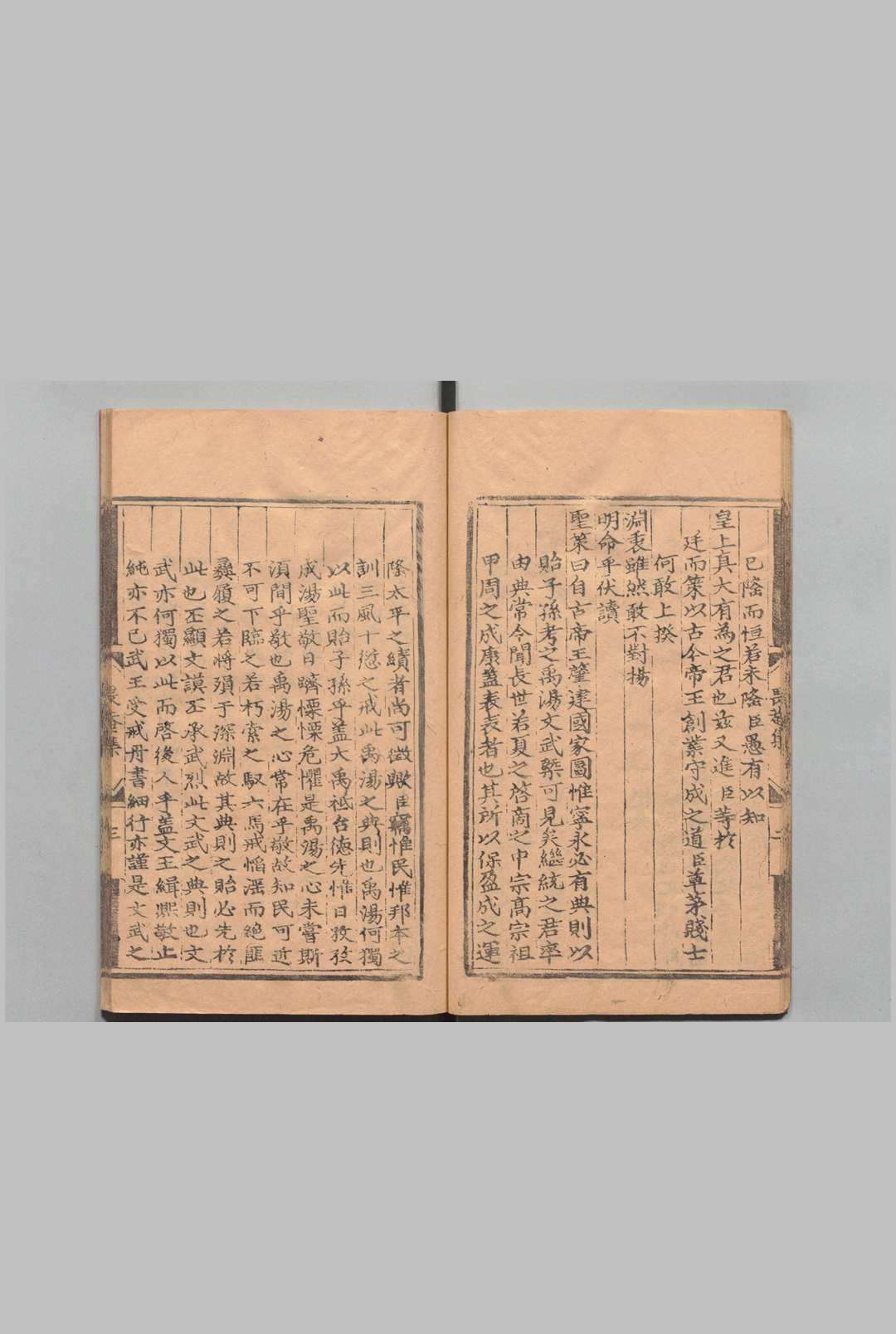 图片[5]中华古籍网-专注古书收集畏菴集 10卷 附１卷 周旋 刘逊,明成化19年中华古籍网-专注古书收集中华古籍网