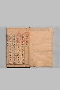 南康县志 16卷 申毓来 清康熙49年中华古籍网-专注古书收集中华古籍网
