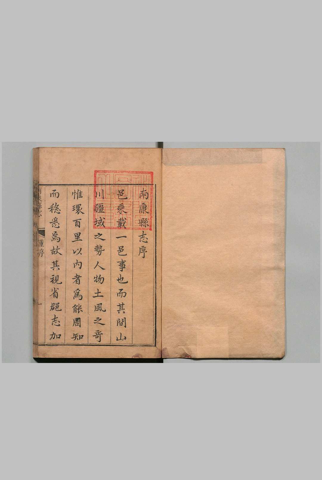南康县志 16卷 申毓来 清康熙49年中华古籍网-专注古书收集中华古籍网