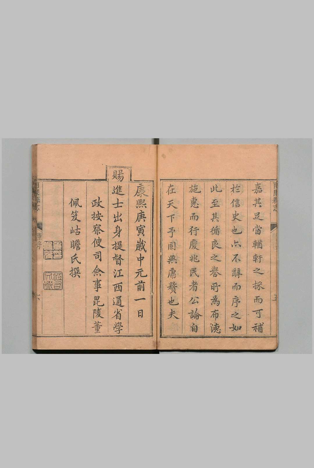 图片[2]中华古籍网-专注古书收集南康县志 16卷 申毓来 清康熙49年中华古籍网-专注古书收集中华古籍网