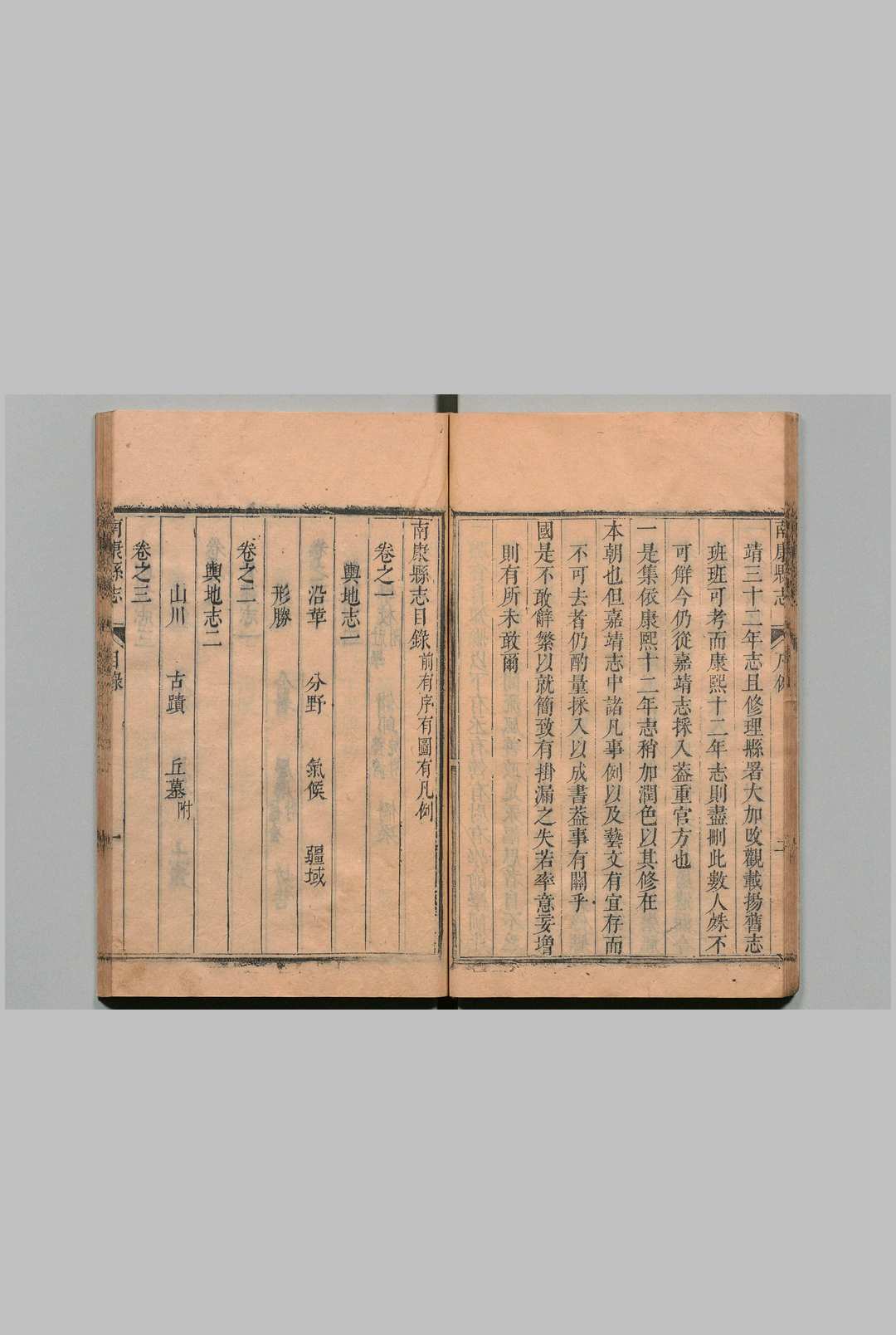 图片[3]中华古籍网-专注古书收集南康县志 16卷 申毓来 清康熙49年中华古籍网-专注古书收集中华古籍网