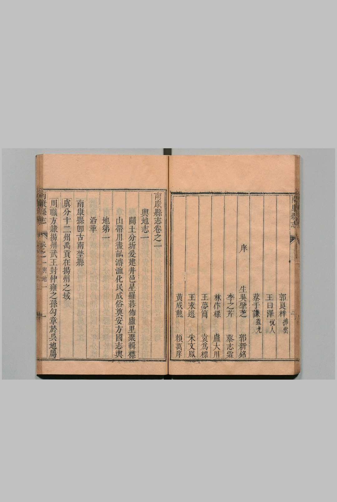 图片[5]中华古籍网-专注古书收集南康县志 16卷 申毓来 清康熙49年中华古籍网-专注古书收集中华古籍网