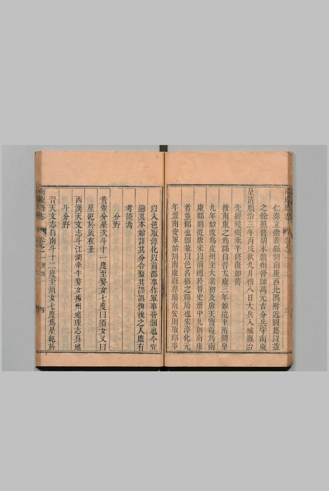 图片[7]中华古籍网-专注古书收集南康县志 16卷 申毓来 清康熙49年中华古籍网-专注古书收集中华古籍网
